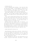[재활치료]미술치료와 자폐성장애-12