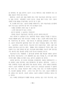 [재활치료]미술치료와 자폐성장애-13