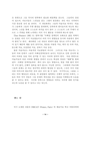 [재활치료]미술치료와 자폐성장애-14