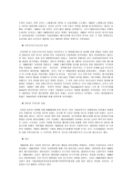 [사회복지]미국의 사회복지발달사-4