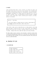 [사회복지]미국의 사회복지발달사-13