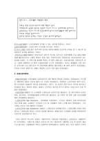 [사회복지]미국의 사회복지발달사-15