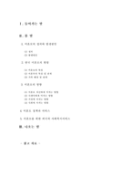 [여성복지]미혼모의 문제와 해결방안-1