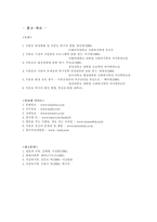 [여성복지]미혼모의 문제와 해결방안-2