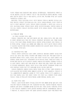 [여성복지]미혼모의 문제와 해결방안-8