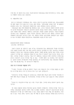 [여성복지]미혼모의 문제와 해결방안-15