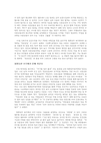 [여성복지]미혼모의 문제와 해결방안-16