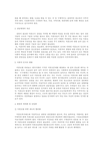 [여성복지]미혼모의 문제와 해결방안-18