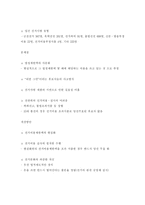 [선거문화]우리나라의 선거문화 개선방향-9