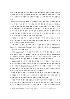 [졸업]마틴 루터의 정치사상-3