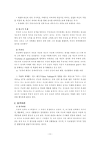 [심리학]아들러 - 개인심리학-4