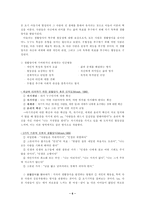 [심리학]아들러 - 개인심리학-7