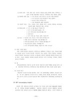 [심리학]아들러 - 개인심리학-12