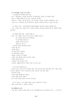 [심리학]아들러 - 개인심리학-16