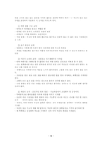 [심리학]아들러 - 개인심리학-17