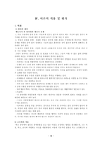 [심리학]아들러 - 개인심리학-20