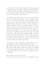 [인간복제]생명공학의 발전과 복제인간에 대하여-3