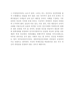 [인간복제]생명공학의 발전과 복제인간에 대하여-5