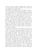 [독서감상문]<디지털라이프>를 읽고-3