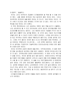 [독서감상문]<디지털라이프>를 읽고-4