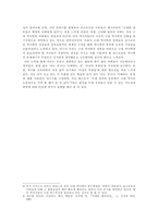 [근대사]근대 역사학의 경향과 그 문제점-4