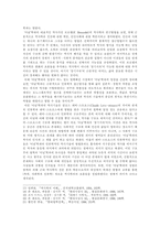 [근대사]근대 역사학의 경향과 그 문제점-9