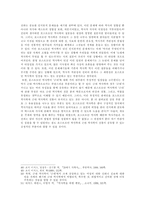 [근대사]근대 역사학의 경향과 그 문제점-18