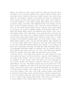 [근대사]근대 역사학의 경향과 그 문제점-20