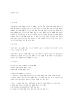 [대중매체]매스컴의 이해와 신문기사 분석-1