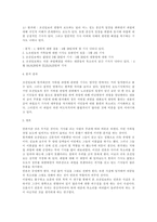 [대중매체]매스컴의 이해와 신문기사 분석-2