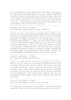 [대중매체]매스컴의 이해와 신문기사 분석-4