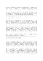 [대중매체]매스컴의 이해와 신문기사 분석-5