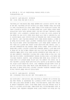 [대중매체]매스컴의 이해와 신문기사 분석-7