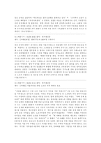 [대중매체]매스컴의 이해와 신문기사 분석-8