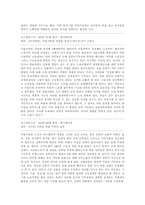 [대중매체]매스컴의 이해와 신문기사 분석-9
