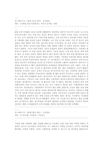 [대중매체]매스컴의 이해와 신문기사 분석-12