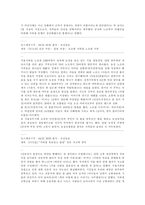 [대중매체]매스컴의 이해와 신문기사 분석-14