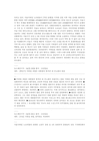[대중매체]매스컴의 이해와 신문기사 분석-15