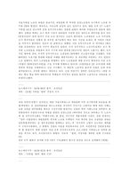[대중매체]매스컴의 이해와 신문기사 분석-17