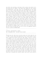 [대중매체]매스컴의 이해와 신문기사 분석-18