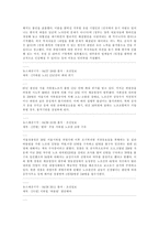 [대중매체]매스컴의 이해와 신문기사 분석-19