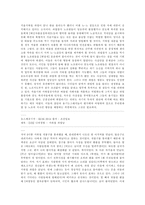 [대중매체]매스컴의 이해와 신문기사 분석-20
