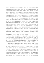 [여성학]사이버공간과 여성의 문제-10