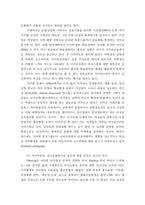 [여성학]사이버공간과 여성의 문제-11