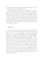 [여성학]사이버공간과 여성의 문제-13