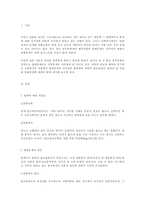 [사회복지]알콜문제와 사회복지-2