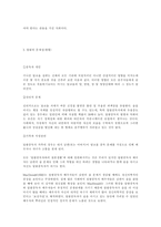 [사회복지]알콜문제와 사회복지-4