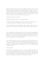 [사회복지]알콜문제와 사회복지-5