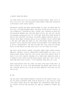 [사회복지]알콜문제와 사회복지-6