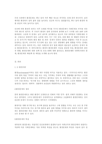 [사회복지]환경문제와 사회복지-2